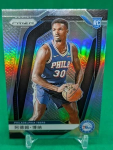 2024-25 Panini Prizm - Adem Bona #267 China Variation Silver Prizm (RC) - Bild 1 von 2