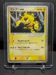 Electabuzz ex 023/055 Holo Rare Pokémon 2003 EX Ruby & Sapphire LP Japanese - Picture 1 of 2