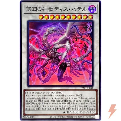 Bystial Dis Pater - Super Rare CYAC-JP041 - YuGiOh Japanese - Image 1 of 3