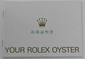 Rolex Oyster Operating Manual, 1992 Japan (14) - Picture 1 of 3