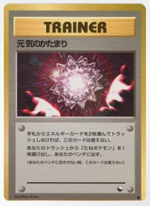 Pokemon Japanese Trainer Max Revive - Vending Series *UK* - Bild 1 von 3