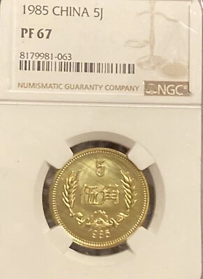1985 China 5j NGC PF 67 精制币  (Rare Quantity)  Coin. - Image 1 of 4