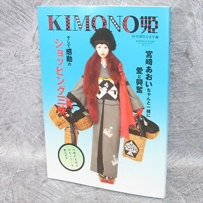 KIMONO HIME 10 Fashion Art Book Catalog Pictorial Textile Japan • 41.06£