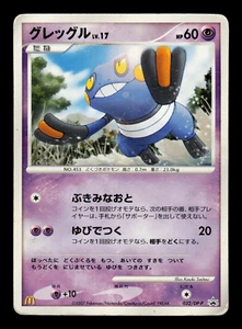 HP - Pokemon Japanese McDonald's Croagunk 032/DP-P Promo - Picture 1 of 2