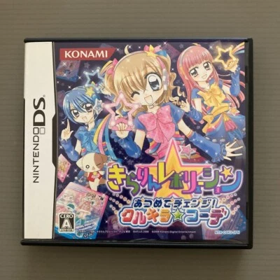 USE Nintendo DS / Kirarin Revolution: Atsumete Change! Coordination japan game - Image 1 of 4