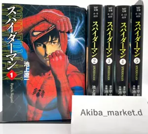 Spider-Man paperback Vol.1-5 Japanese ver Complete Full lset Manga Comics  - Picture 1 of 4