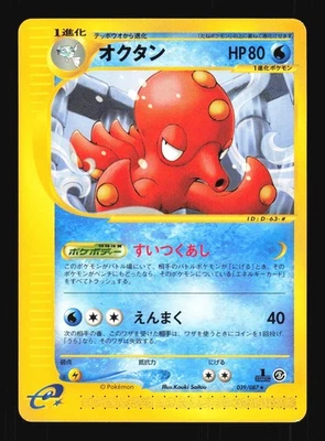 Pokemon Japanese Octillery Rare Wind from the Sea 039/087 NEAR MINT-1 - Image 1 of 2