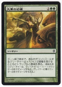 1x (MP) Triumph of the Hordes ~Japanese~ Moderately Played Magic NPH JP MTG Card - Picture 1 of 2