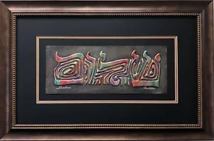 Joel Zaretsky "Shalom" ENMARCADO PERSONALIZADO Arte Judaico Paz Amor Hola Adiós Hebreo - Imagen 1 de 1