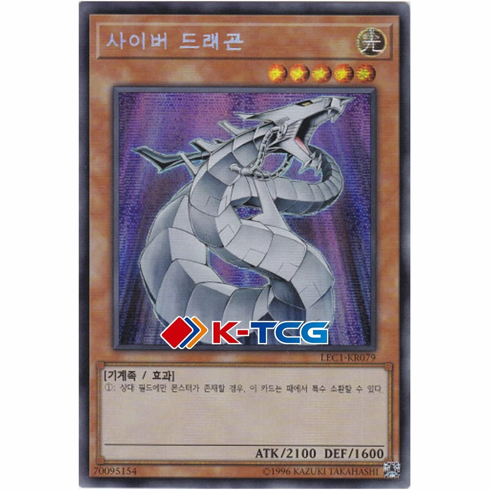 Yugioh Card "Cyber Dragon" LEC1-KR079 Korean Ver Secret Rare - Image 1 of 1