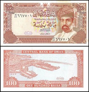 OMAN SULTANATE 100 BAISA 1994 UNC SULTAN QABOOS BIN SAID AT RIGHT,PORT OF QABOOS - Picture 1 of 1