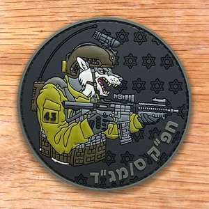 ISRAEL IDF IRON SWORDS WAR UNIT 43 PVC PATCH 3D - Picture 1 of 1