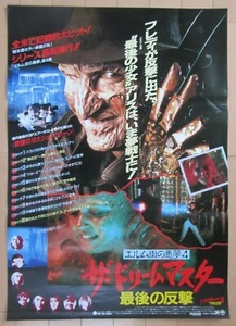 PESADILLA EN ELM STREET PARTE 4: EL MAESTRO DEL SUEÑO - póster original de la película japonesa - Imagen 1 de 6