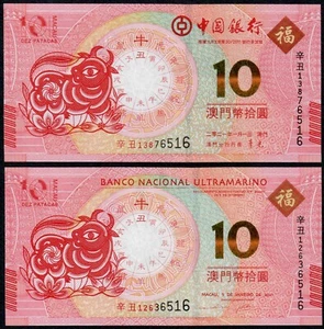 MACAU 10 PATACAS (P NEW) 2021 OX BNU & BOC SET OF 2 NOTES UNC - Picture 1 of 1