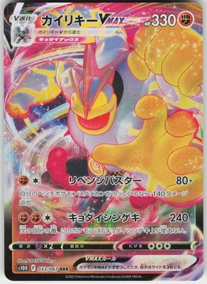 Machamp VMAX - 033/067 Triple Rare Holo S10D: Time Gazer NM - Image 1 of 2
