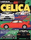 Sample image Toyota Celica (Hyper Rev 30 -model tuning & dress -up guide series
