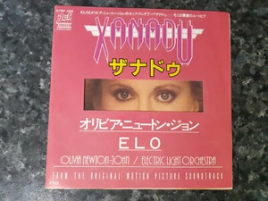 OLIVIA NEWTON-JOHN / ELO - XANADU - 7" VINYL SINGLE + INSERT japan - Picture 1 of 5