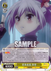 Matsuri Kazamuki AYT/W110-015 U Weiss Schwarz Ayakashi Triangle Japanese Card - Picture 1 of 1