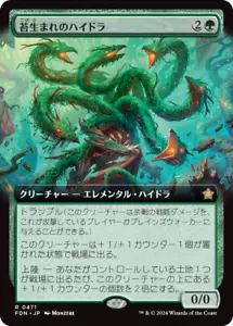 MTG Mossborn Hydra Japanese Extended Art - FDN / 0471 - - Picture 1 of 1
