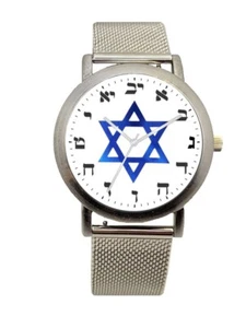 Hebrew Numbers Brushed Chrome Watch Has Star of David & S.S. Steel Mesh Band - Picture 1 of 4