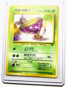 GRIMER - Japanese Team Rocket Set - Common - BANNED CARD - Pokemon Card - NM - Picture 1 of 1