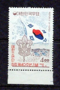 KOREA -1962 – SCOUTS -VF** - Imagen 1 de 1