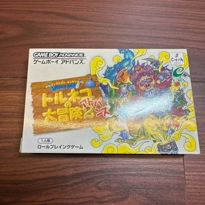 Torneko's Great Adventure 2 Advance: The Mysterious Dungeon 4219 From Japan - Picture 1 of 19