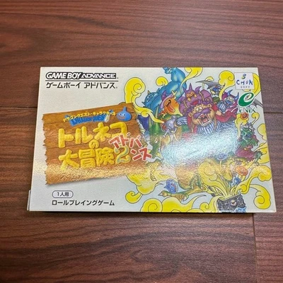 Torneko's Great Adventure 2 Advance: The Mysterious Dungeon 4219 From Japan - Image 1 of 4