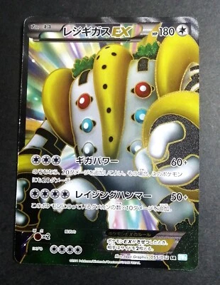 Regigigas-EX 055/052 SR Pokemon Cards Japanese - Image 1 of 4