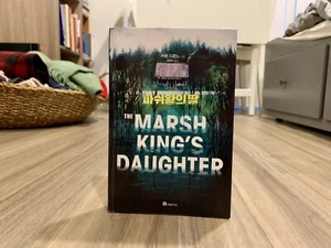 The Marsh King's Daughter by Karen Dionne (2017, Paperback) *Korean Edition* - Picture 1 of 9