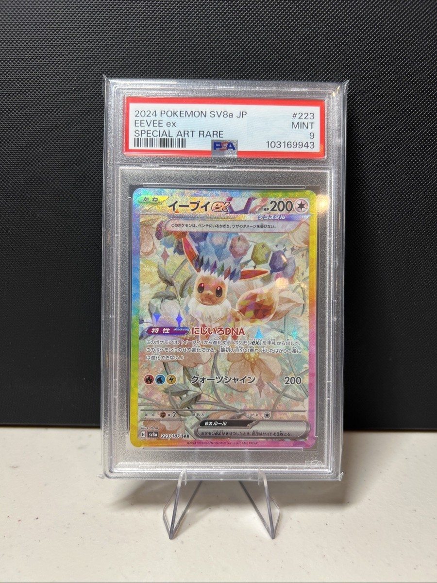 Pokémon Pokémon TCG Professional Sports Authenticator (PSA Pokémon Pokémon TCG Professional Sports Authenticator (PSA