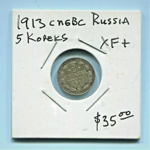 RUSSIA - BEAUTIFUL HISTORICAL NICHOLAS II SILVER 5 KOPEKS, 1913 СПБ BC, Y# 19a.1 - Picture 1 of 2
