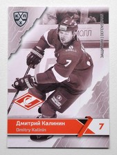 2018-19 Sereal Premium KHL Spartak Moscow "B/W" Base Pick a Player Card