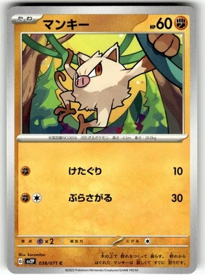 Pokemon Japanese sv2P Snow Hazard Mankey 038/071 - Image 1 of 4