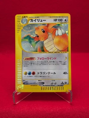 Dragonite 126/128 1st Edition e-Series Expedition Japanese Pokemon 2001 Holo - Image 1 of 4