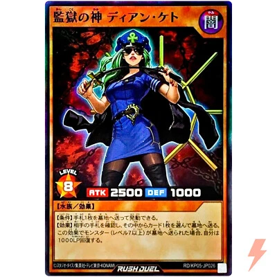 Dian Keto the Security Master (Alt Art) - Super Rare RD/KP05-JP026 Rush Duel - Image 1 of 3