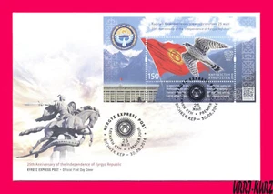 KYRGYZSTAN 2016 State Coat Arms Flag Independence 25th Ann Falcon Bird Fauna FDC - Picture 1 of 2
