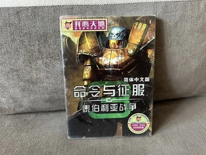 Command & Conquer 3: Tiberium Wars - Chinese DVD Box Edition NEW & SEALED - Picture 1 of 6