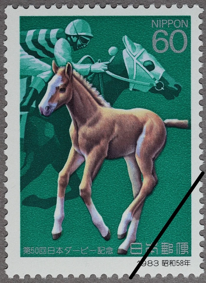 Japón 1983 Scott #1520 "50th Nippon Derby" Como Nuevo Foto 1 de 1