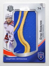 2018 Sereal KHL Exclusive Collection Logo Patch #08 YEGOR YAKOVLEV 13/24
