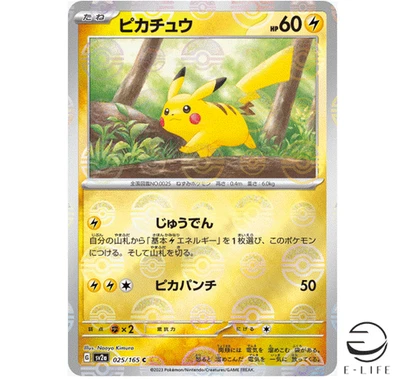 Pikachu 025/165 Reverse Holo Monster Ball Mirror  Pokemon Card 151 Japanese - Image 1 of 3