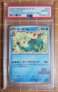 Pokemon - Feraligatr Illustration Contest 2024 241/SV-P - PSA 10 - Picture 1 of 3