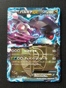 Palkia EX 054 Japanese Plasma 1st Edition Holo Ultra Rare Pokemon 2013 - Picture 1 of 2