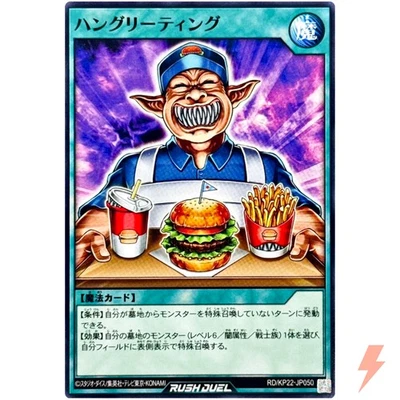 Hungry Greeting Common RD/KP22-JP050 OuTerverSe of Terror YuGiOh Rush Duel - Image 1 of 3