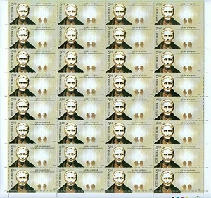 India "LOUIS BRAILLE ~ BICENTENARIO DE NACIMIENTO" Único MNH Hoja Completa en Relieve 2009 - Imagen 1 de 2