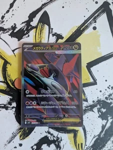 Pokemon Mega Latias ex SR 079/063 M1S Mega Symphonia - Japanese (nm) UK Seller - Foto 1 di 1