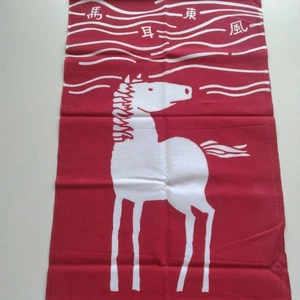 Orejas de caballo Tenugui Dongfeng patrón de onda rojo usado - Imagen 1 de 3