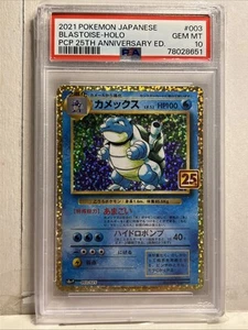 PSA 10 Gem Mint Blastoise 003/025 PCP 25th Anniversary ED. Holo 2021 Japanese - Picture 1 of 2