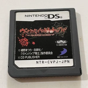 Vampire Knight Nintendo DS Dating Simulation Game Authentic Japanese Collectible - Picture 1 of 1