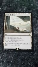 Ruins of Oran-Rief - Magic the Gathering MTG Oath of the Gatewatch Chinese